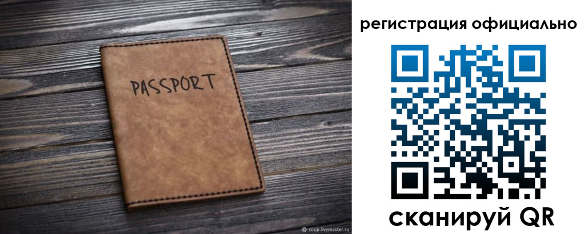 временная регистрация в Покрове