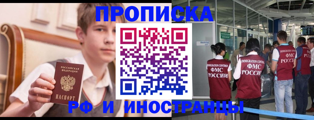 прописка от собственника в Покрове
