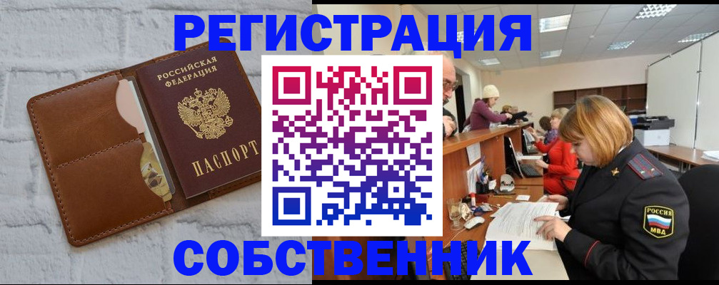 прописка для военкомата в Покрове