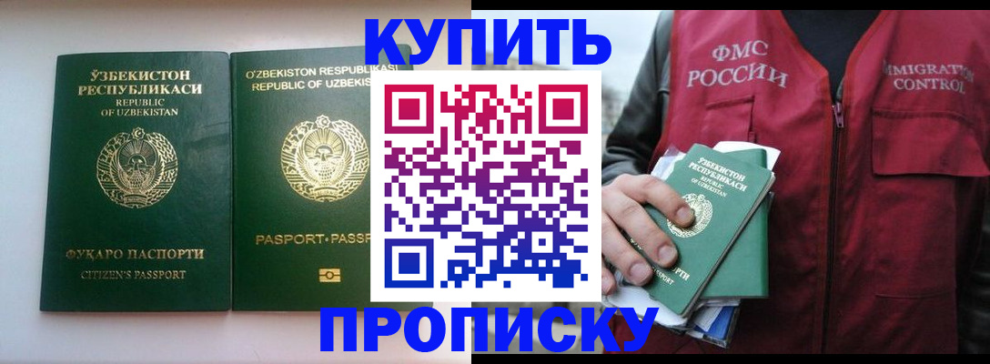 где прописаться в Покрове