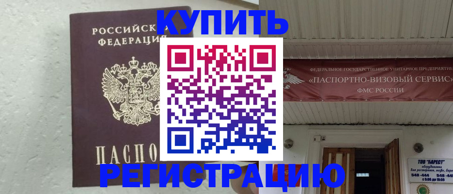 временная регистрация гарантия в Покрове