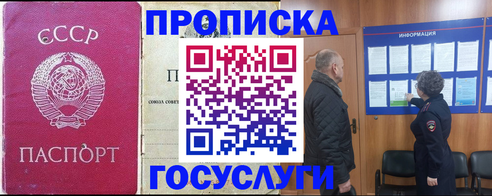 временная регистрация адрес в Покрове