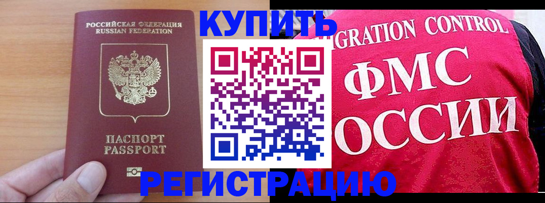 временная регистрация госуслуги в Покрове