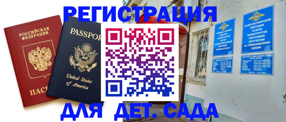временная регистрация купить в Покрове